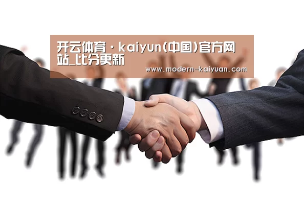 开云体育·kaiyun(中国)官方网站_比分更新