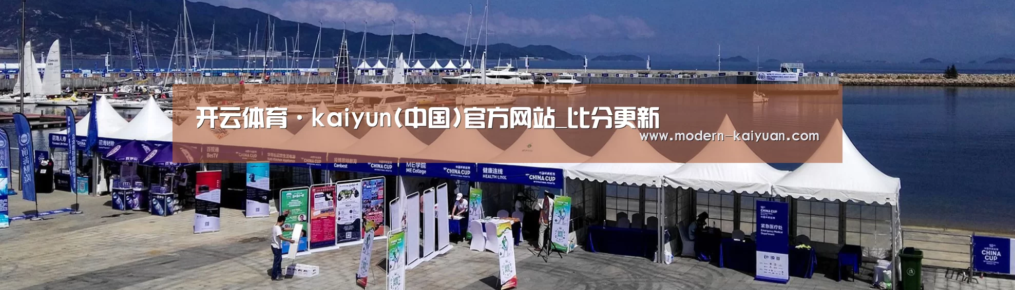 中英双语户外篷房帐篷睡袋网站模板