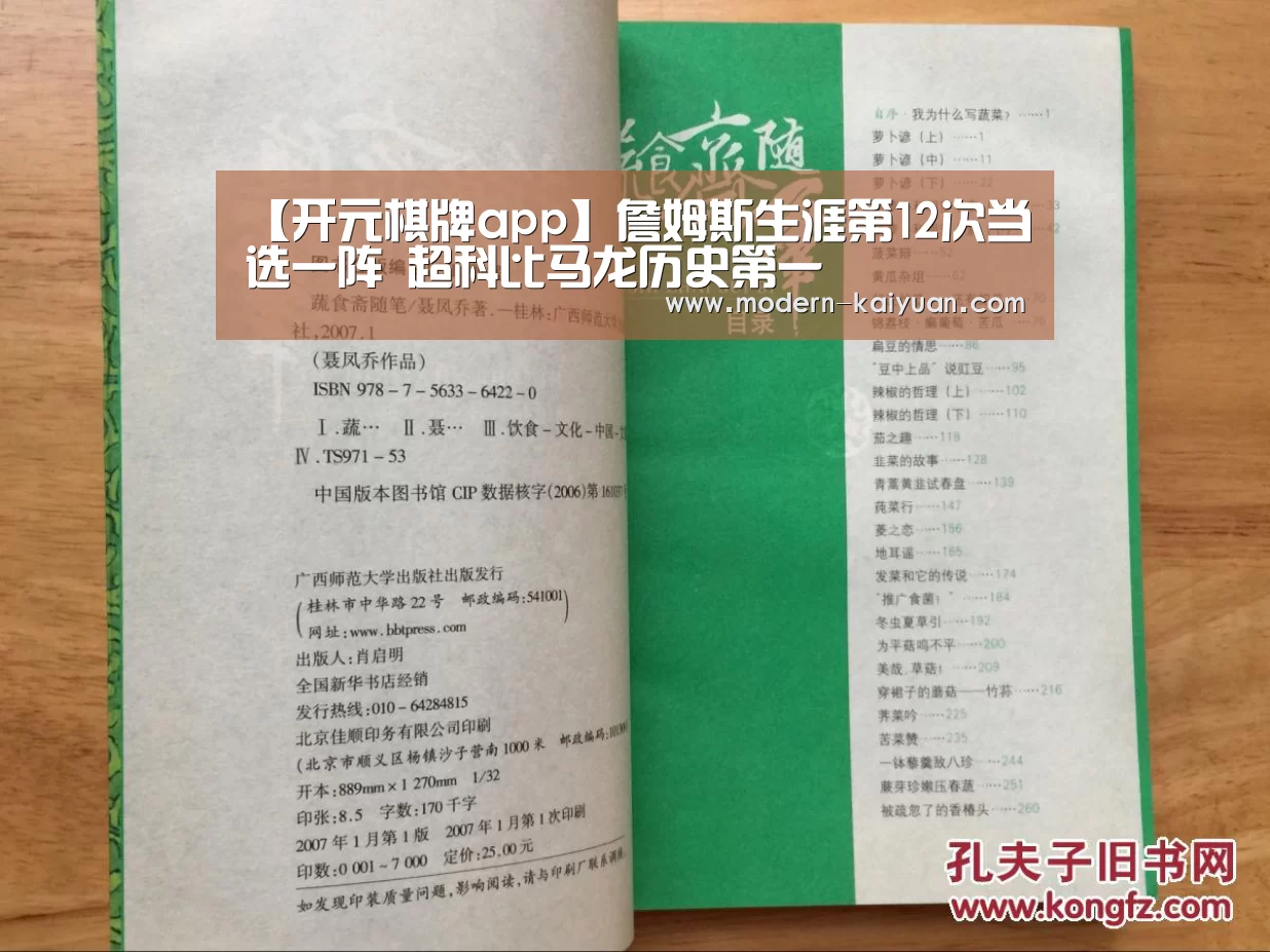开元棋牌app