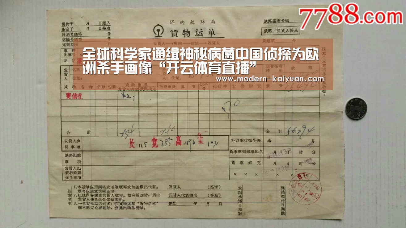 全球科学家通缉神秘病菌中国侦探为欧洲杀手画像“开云体育直播”