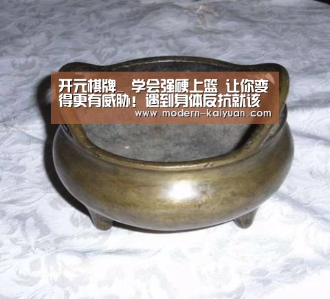 开元棋牌app