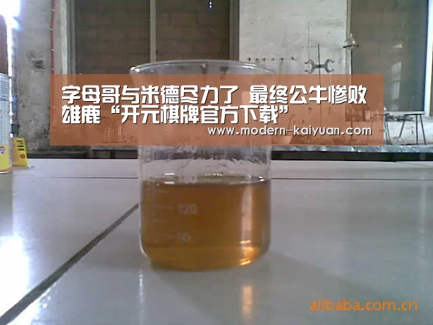 开元棋牌官方下载