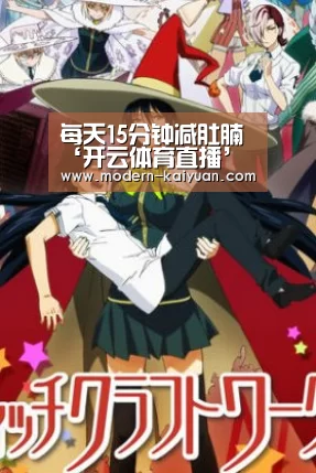 开云体育直播