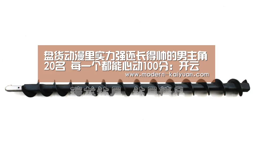 盘货动漫里实力强还长得帅的男主角20名 每一个都能心动100分:开云体育直播(图2) 开元棋牌app