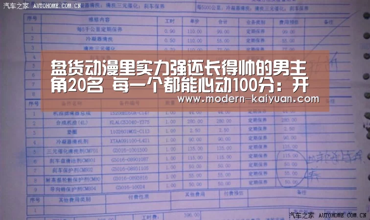 
盘货动漫里实力强还长得帅的男主角20名 每一个都能心动100分：开云体育直播
