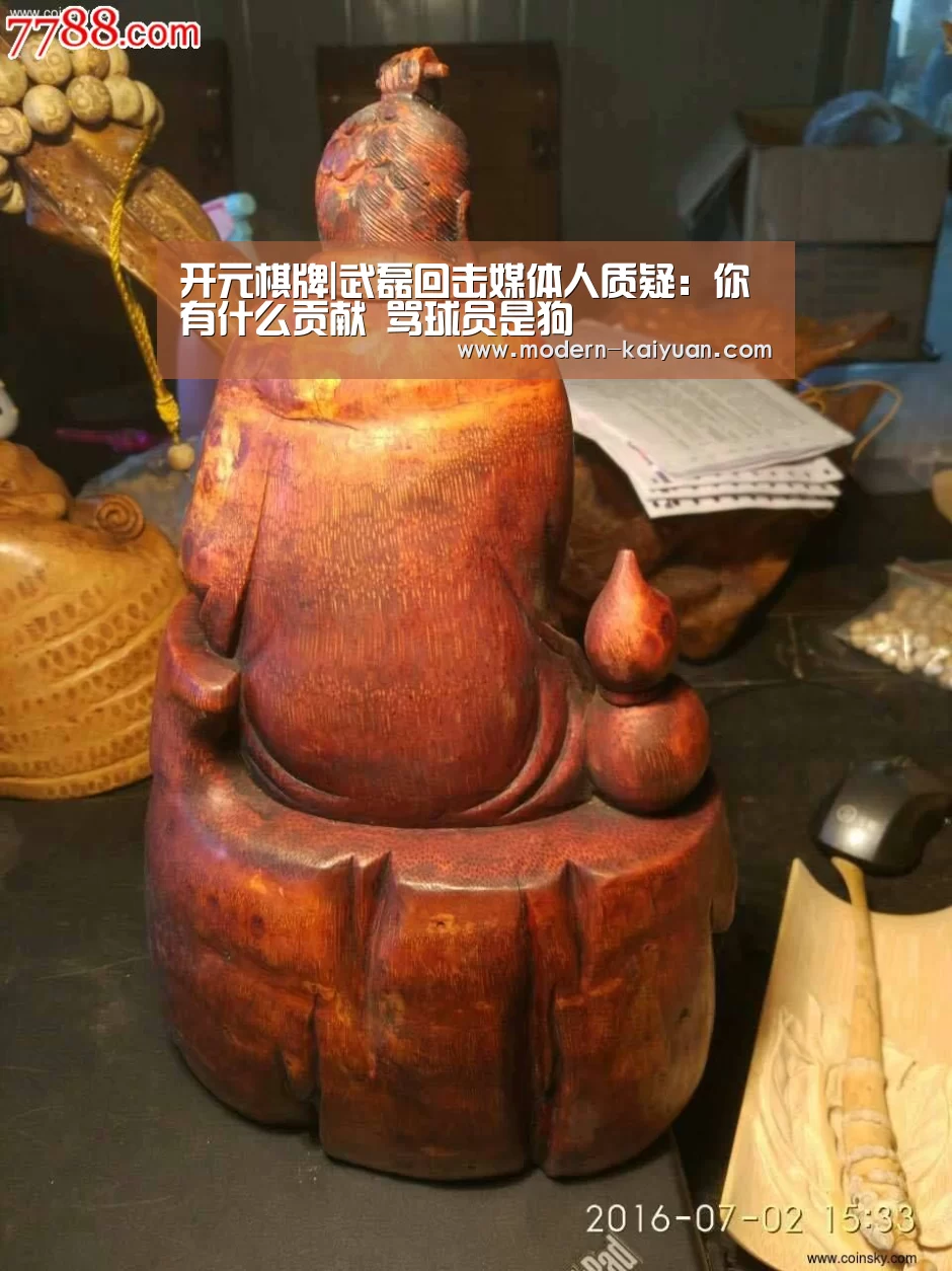 开元棋牌|武磊回击媒体人质疑:你有什么贡献 骂球员是狗(图3) 开元棋牌