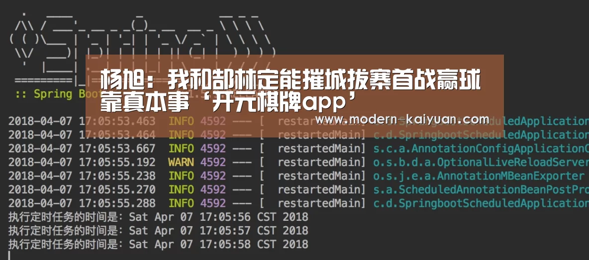 杨旭：我和郜林定能摧城拔寨首战赢球靠真本事‘开元棋牌app’