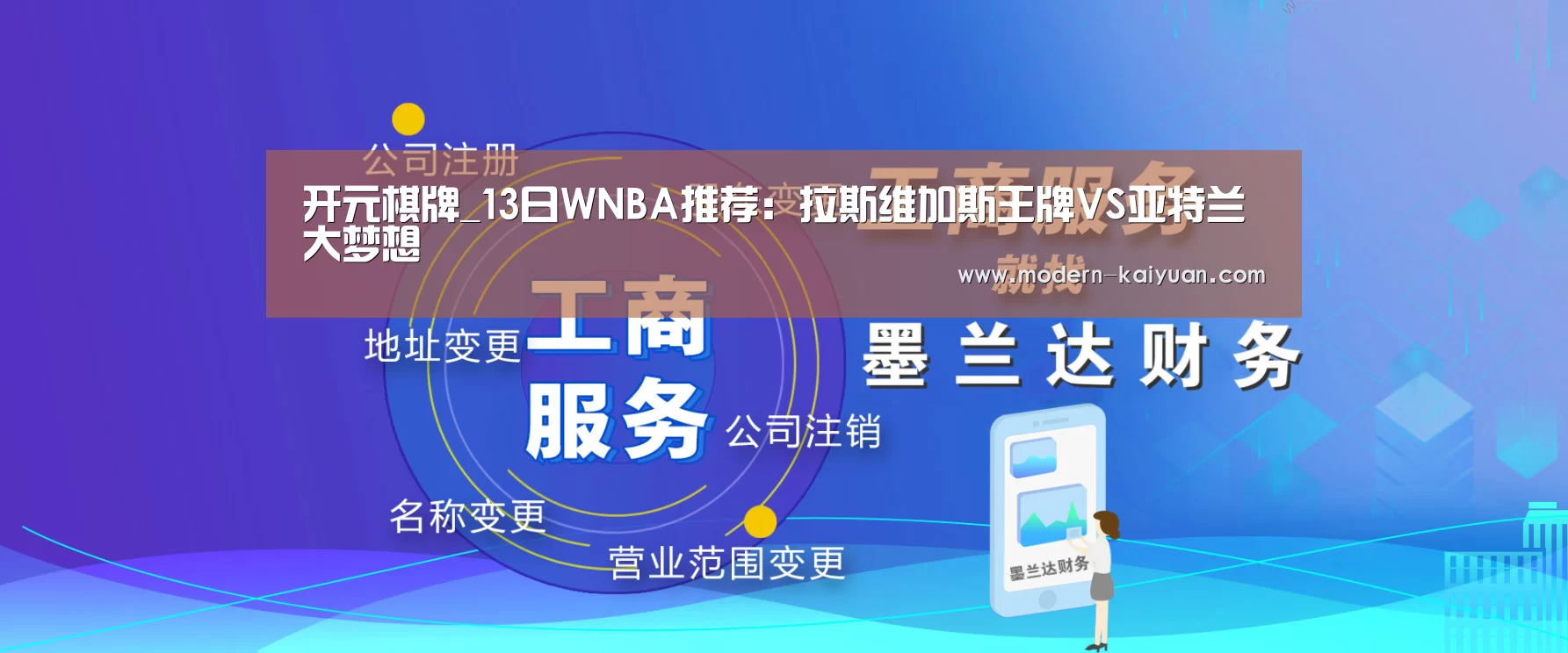 开元棋牌_13日WNBA推荐:拉斯维加斯王牌VS亚特兰大梦想(图2) 开云体育直播