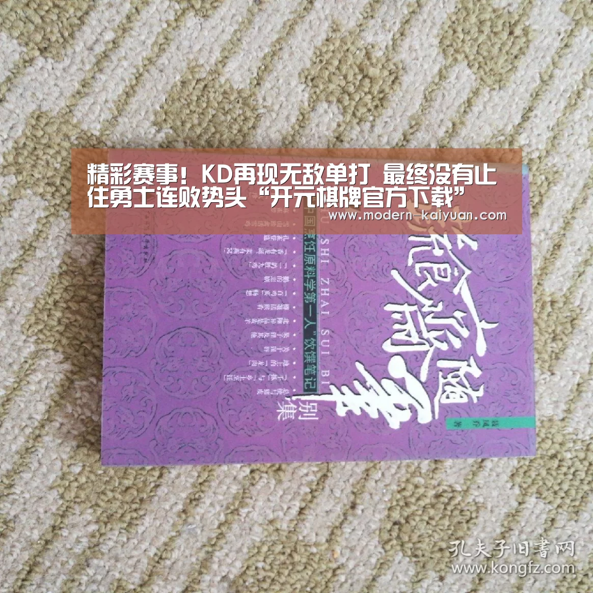 开元棋牌app