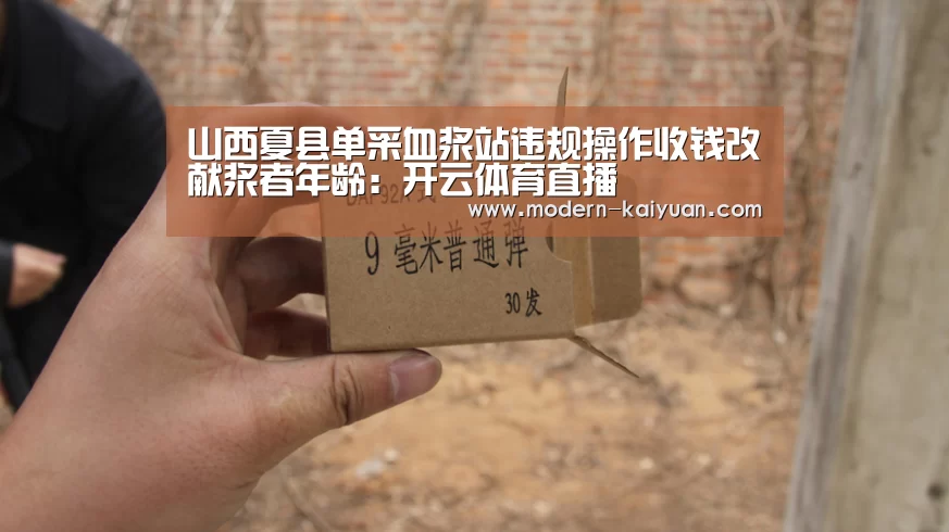开云体育直播