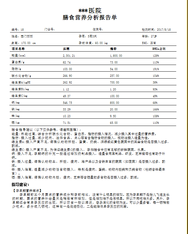 开元棋牌官方下载_实现梦想！湖人大胜公牛，获得客场致敬